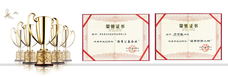 湖南正陽臨商公益企業(yè) 湖南正陽臨商公益企業(yè)